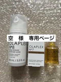 空　様　3点セット専用ページ