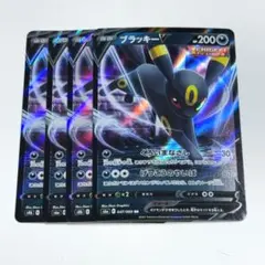 ブラッキー V rr 4枚セットのサムネイル