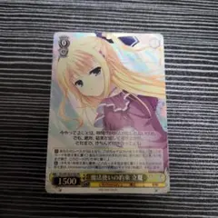 ヴァイスシュヴァルツ 想いを紡ぐ恋心 立夏 サイン SP - メルカリ