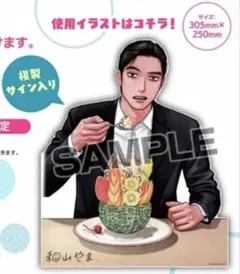 成田狂児ビッグアクリルスタンド コミックビーム 2026年3月号発売記念 限定 成田狂児ビッグアクリルスタンド コミックビーム 2026年3月号発売記念