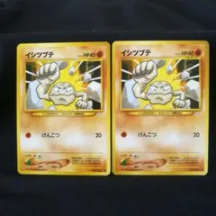 ポケカ 旧裏　イシツブテ LV.14 No.074　2枚組