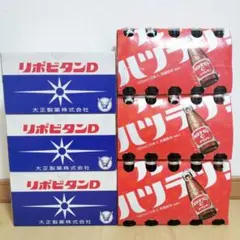 【アミューズメントドリンク】30本オロナミンCとリポビタンD30本まとめ売りですのサムネイル