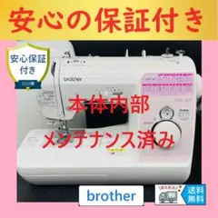安心保証 ブラザー Lisere PURE ハンドメイド 電子ミシン本体 - メルカリ
