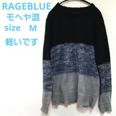 レイジブルー　RAGEBLUE 　モヘヤ混　ニットセーター　sizeM