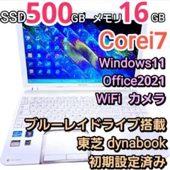 ノートパソコン 本体 Windows11 オフィス付き i7 16GB SSD