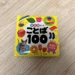 絵本 学習参考書