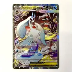 美品 メガユキメノコex 233/193 SAR　MEGAドリーム