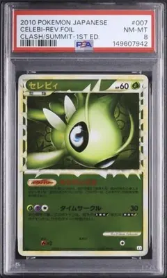 【世界136枚】PSA10 トレーナーズマガジン　ベイリーフ　プロモ 世界136枚】PSA10 トレーナーズマガジン ベイリーフ プロモ - メルカリ