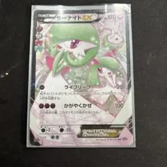 サーナイトEX ポケモンカード 170HP