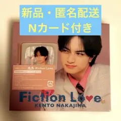 【新品】中島健人 Fiction Love/鬼事初回限定盤B