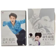 羽生結弦 覚醒の時 初回限定豪華版 DVD - メルカリ