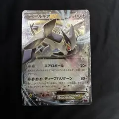 ポケモンカードゲーム ルギア Lv 55 No 249 エアロブラスト 旧裏