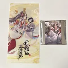 2026年最新】天官賜福展の人気アイテム - メルカリ