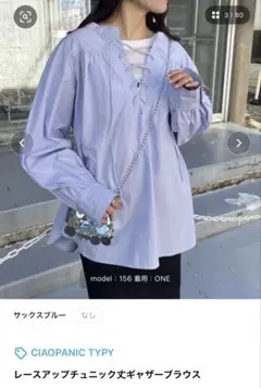 CIAOPANIC TYPY レースアップチュニック丈ギャザーブラウス