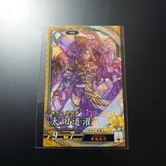 2026年最新】戦国大戦 SR 太田道灌の人気アイテム - メルカリ