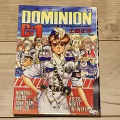 2025年最新】士郎正宗 ドミニオンの人気アイテム - メルカリ