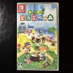 あつまれ どうぶつの森 Nintendo Switch