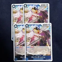 キャベンディッシュ　R ワンピースカード　OP10-045