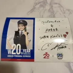 AKB48 向井地美音　つくばエキスプレス メッセージ付きフォトカード