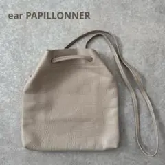 未使用 ear PAPILLONNER イアパピヨネ 巾着レザーショルダーバッグ