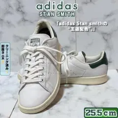 【人気 定番】 adidas スタンスミス 白 緑 レザー 25.5cm