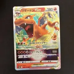 2026年最新】リザードンVSTARの人気アイテム - メルカリ