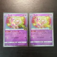 2026年最新】ポケモンカード 25th anniversary ミュウの人気アイテム
