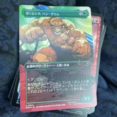日本語】ザ・シング、ベン・グリム MTG マーベル スーパー・ヒーローズ