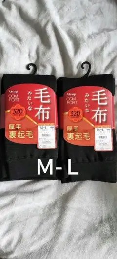 Atsugi 裏起毛 レギンス M-L ブラック 320デニール