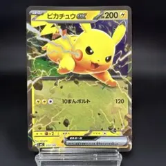 ポケモンカードゲーム ピカチュウex :ミラー スタートデッキ100 - メルカリ