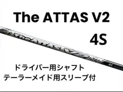 アッタス V2 The ATTAS V2　希少4S　テーラーメイド用スリーブ付のサムネイル