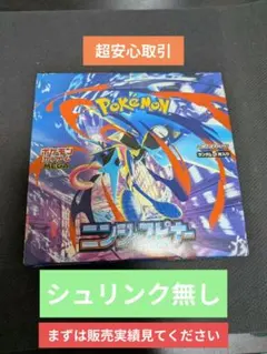 未開封】ポケモンカード ニンジャスピナー BOX シュリンクなし