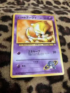 ☆ナツメのケーシィ 旧裏 ポケモンジム - メルカリ