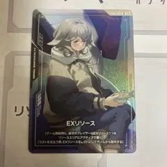 ガンダムカードゲーム 鉄血のオルフェンズ EXリソース ラフタ アトラ