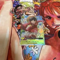 モンキー・D・ルフィ：Vジャンプ10月特大号応募者全員サービス（2024年8月…