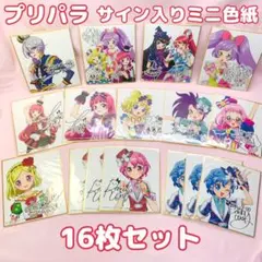 2025年最新】サイン入り色紙の人気アイテム - メルカリ