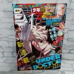 週刊少年ジャンプ 2026年2月9日　9号２冊 週刊少年ジャンプ 2026年2月9日 9号2冊 - メルカリ