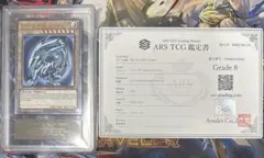 2026年最新】青眼の白龍 arsの人気アイテム - メルカリ