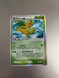 ポケモンカード カイリューex δ-デルタ種のサムネイル