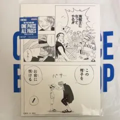 ONE PIECE BASE SHOP ALL PAGES シャンクス