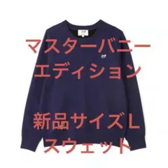 2025年最新】MASTER BUNNY EDITION セーター・トレーナーの人気