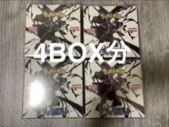 2025年最新】ブラックボルト BOXの人気アイテム - メルカリ