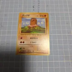 ディグダ ○ 第1弾拡張パック ポケモンカード ポケカ 旧裏 - メルカリ