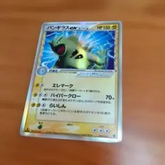 シリーズ:PCG;listno_Pokemon:20037;カード名:バンギラ… - メルカリ