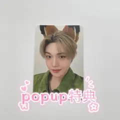 treasure ドヨン popup特典 8000円 トレカ