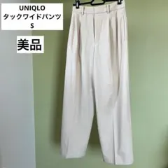 UNIQLOタックワイドパンツアイボリー