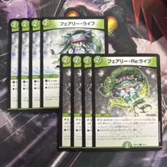 フェアリー・ライフ 4枚セット デュエルマスターズ - メルカリ