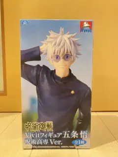 呪術廻戦 Vivit 五条悟 呪術高専Ver. GIGO限定