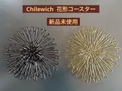 2026年最新】chilewich チルウィッチ ランチョンマットの人気アイテム