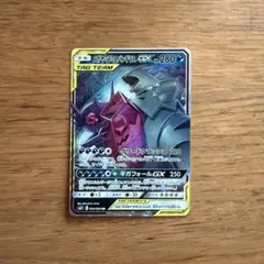 メガヤミラミ&バンギラスGX SR SM11 ミラクルツイン 101/094 - メルカリ